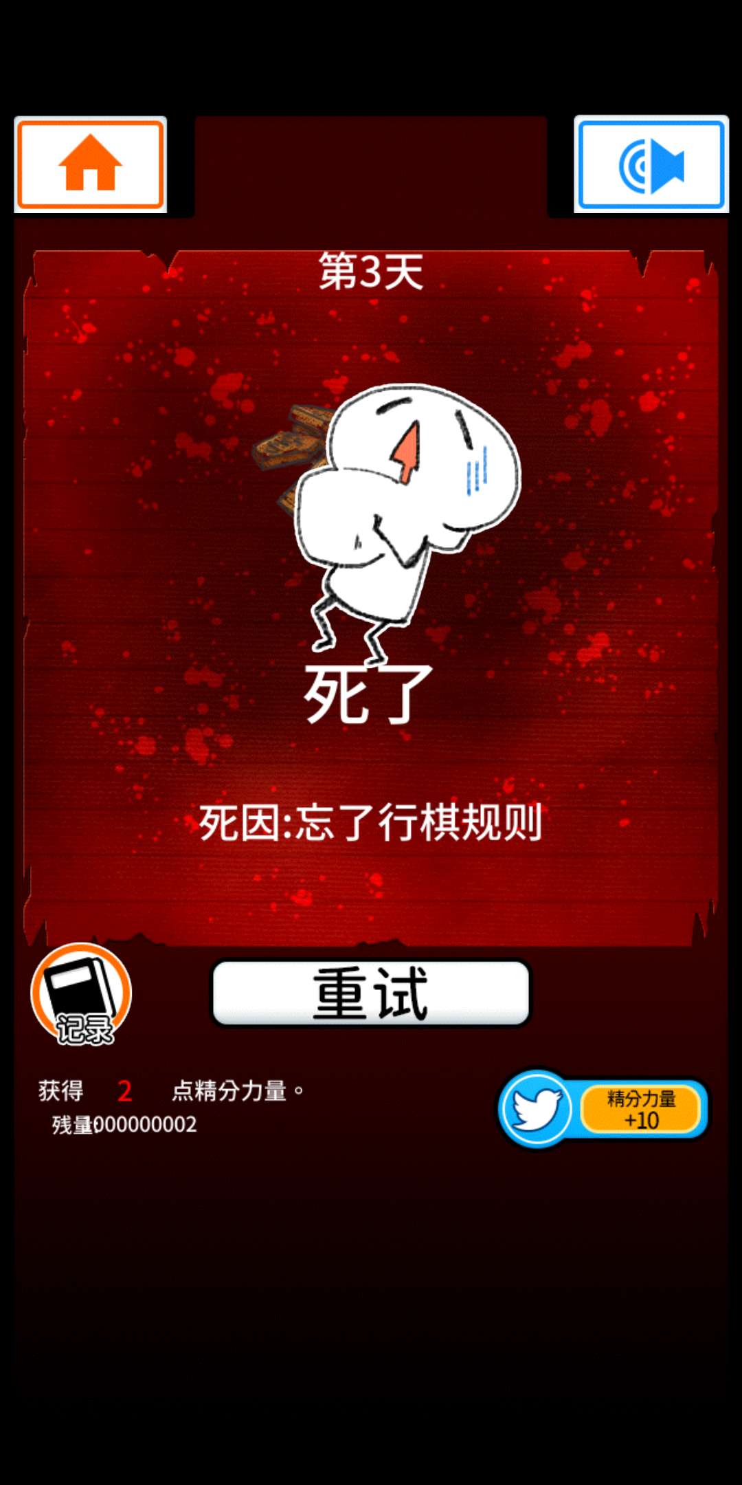 不吃必死奢华盛宴无限精分力量版截图5