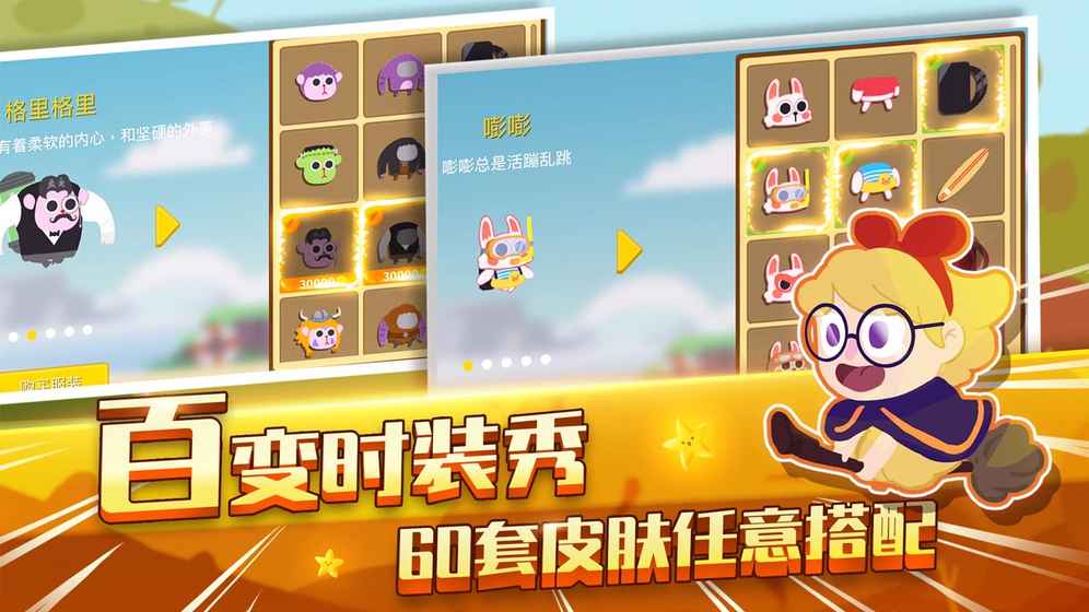 暴走兔子测试版游戏下载截图3