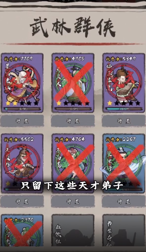 掌门单机版游戏截图4