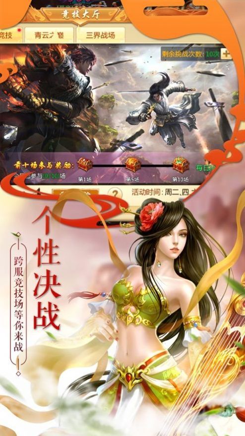 万古天帝正式版游戏介绍截图3