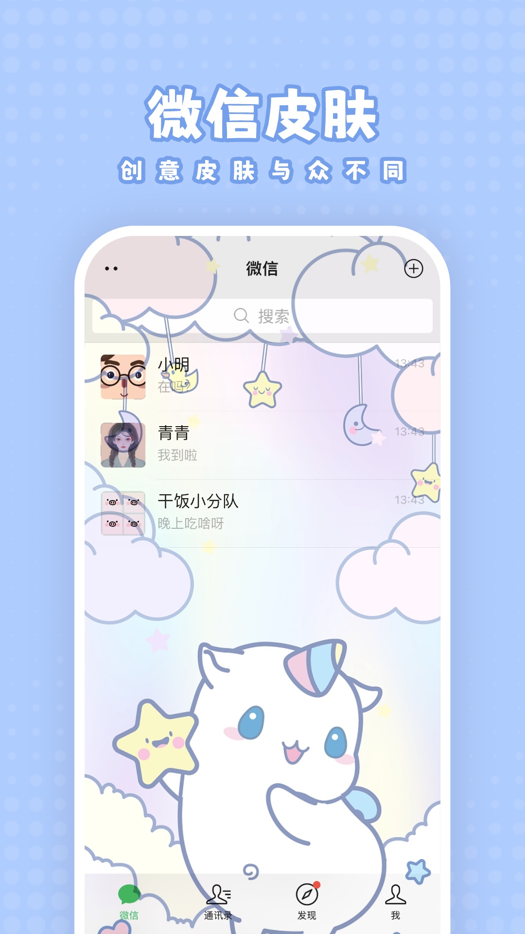白桃壁纸app截图3