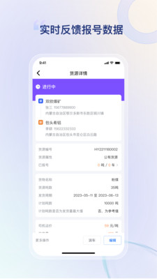 方程物流货主端官方版下载截图1