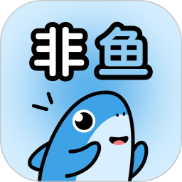 非鱼之乐app介绍