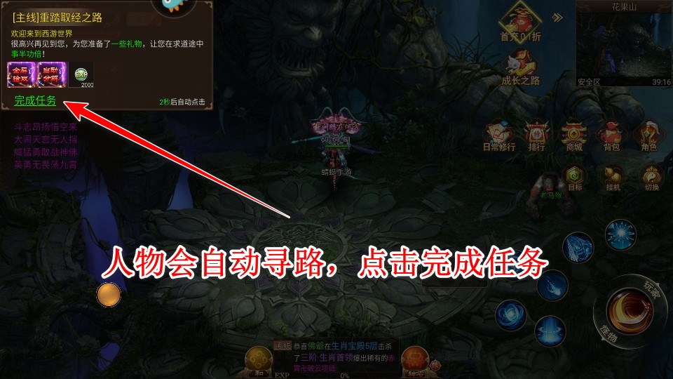 热血西游手游 热血西游手游