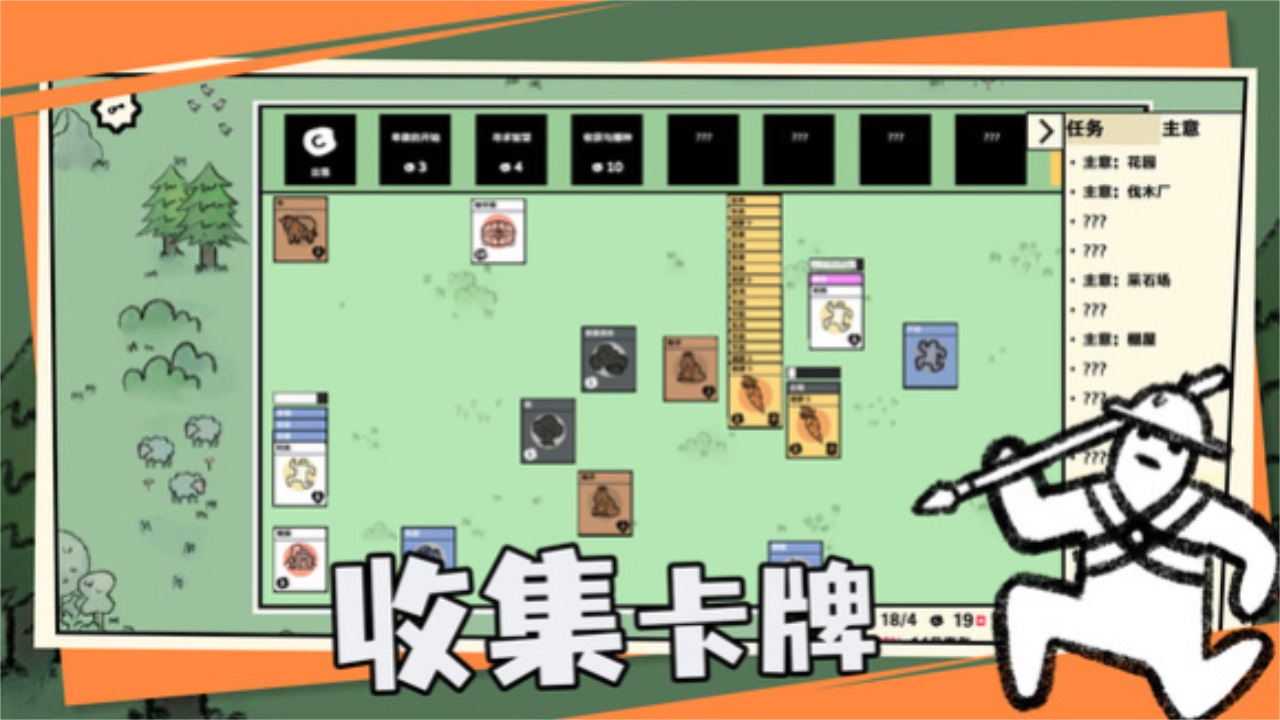 卡牌世界游戏官方版截图2