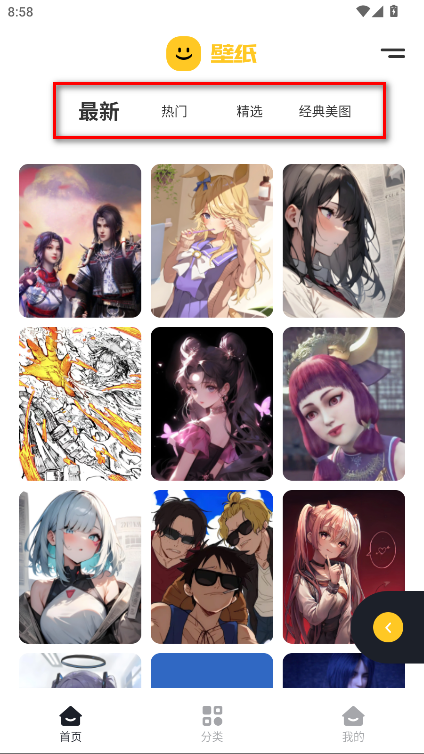 主题库无广告版 主题库无广告版
