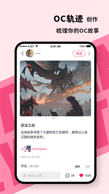 特盐App介绍截图5