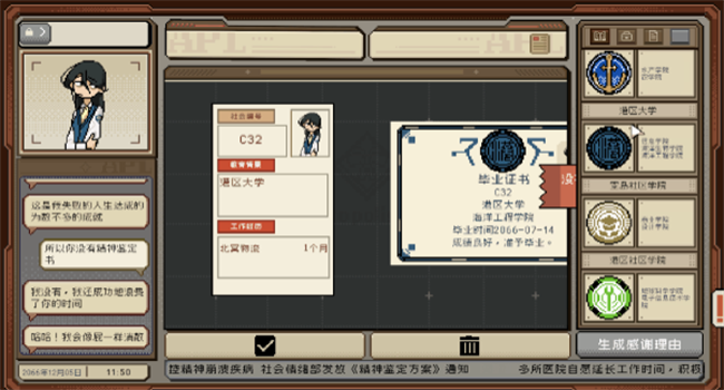 感谢你的投递面试官模拟器手游最新版截图5