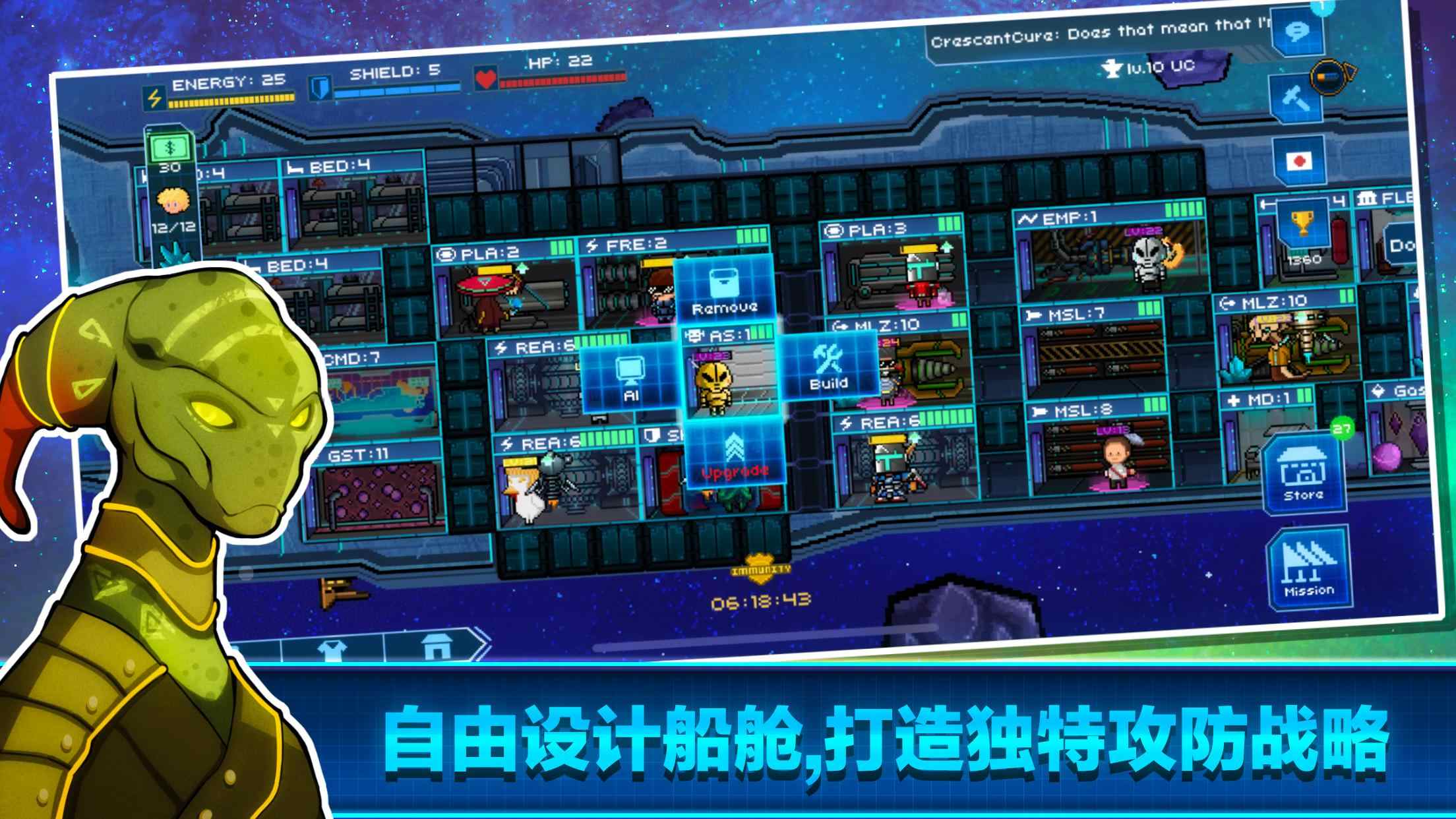 像素星舰安卓版0.998.7版本游戏下载截图3