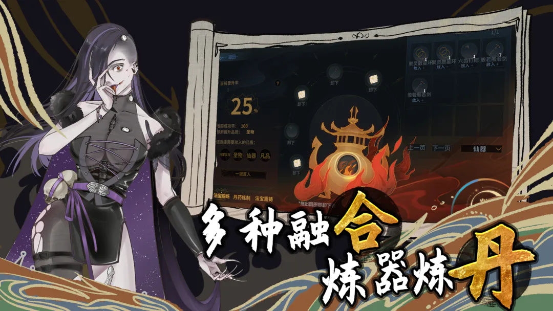 太公传承封神手游最新版2026截图1