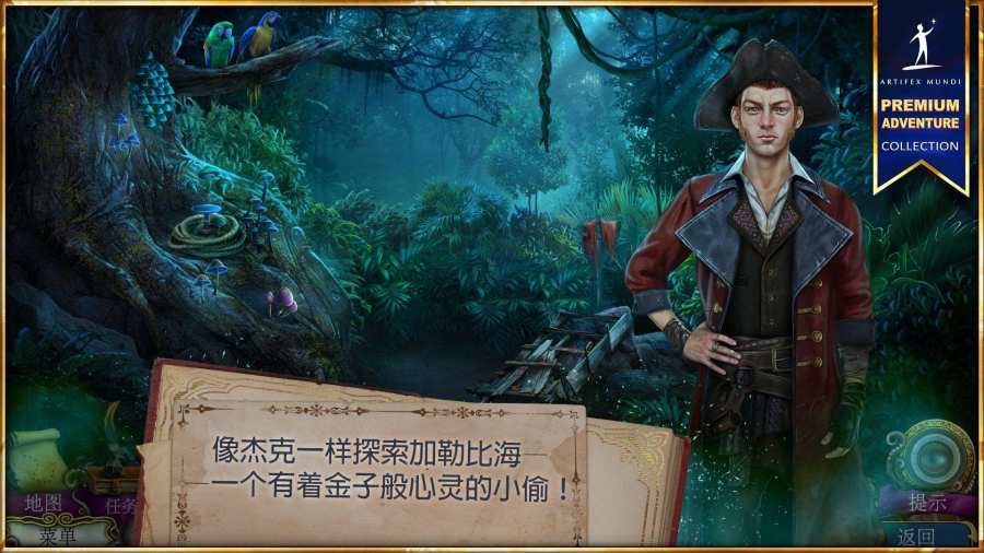 神秘潮汐皇家港口无限提示破解版1.0完整版截图1