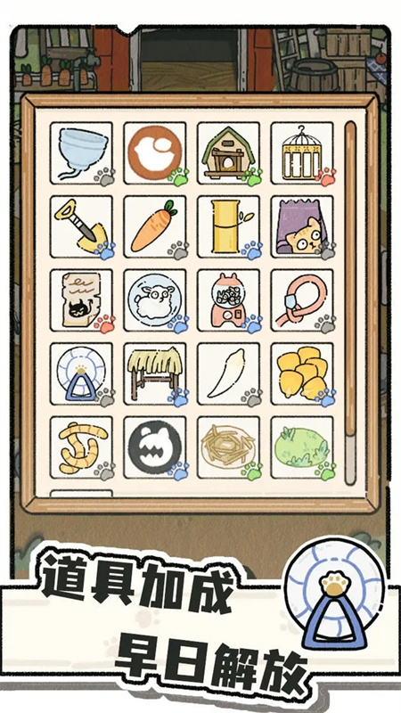 猫神牧场v1.1.7截图3