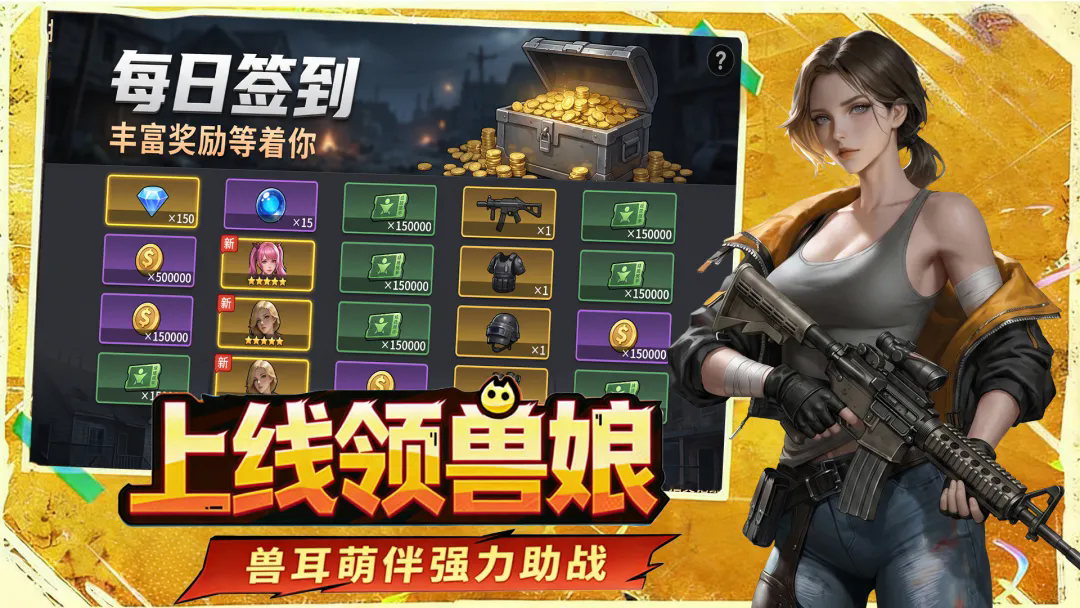 啪啪坦克游戏最新版下载截图1