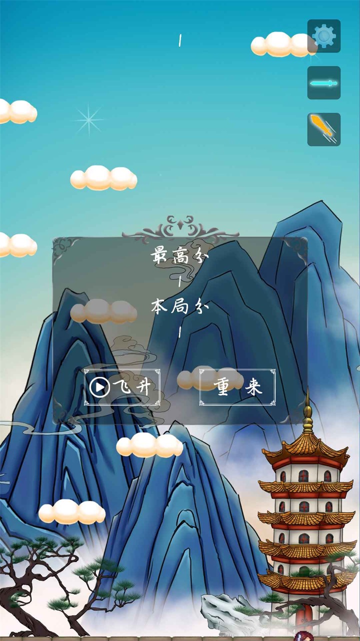 仙侠兔尘箓手游官方版下载截图4