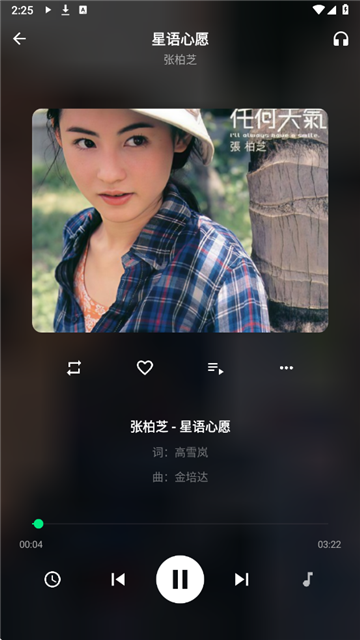 拾音音乐截图4