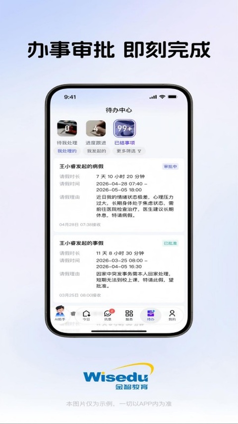 今日校园v9.9.22校园生活服务助手截图3
