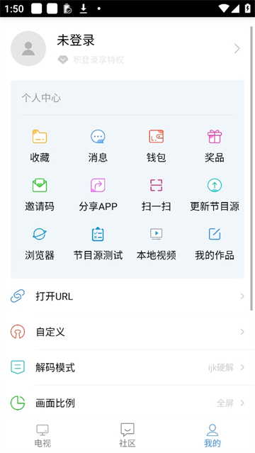 悠兔电视v2.3.4下载截图3