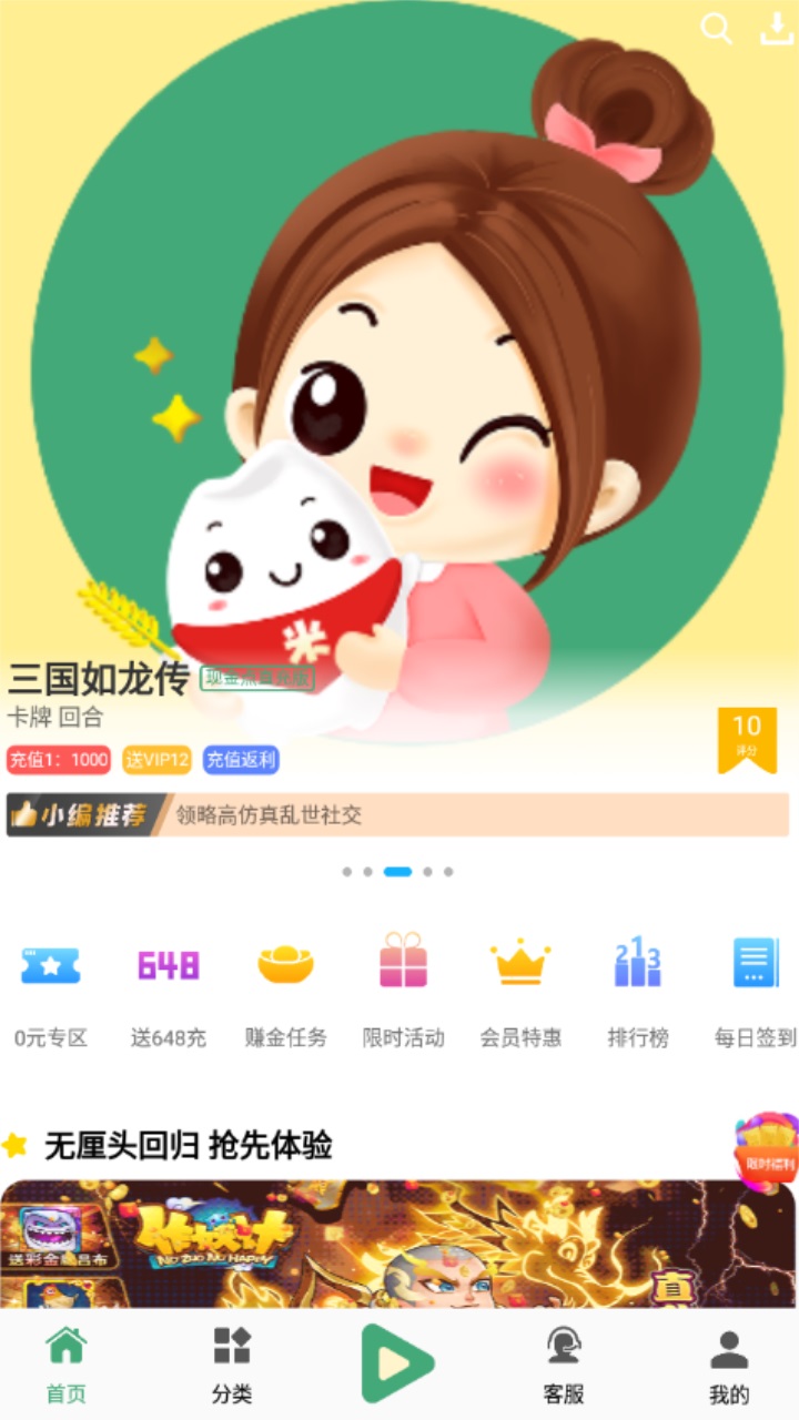 米粒游手游平台盒子app 米粒游手游平台盒子app