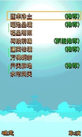魔幻西游Ol手游介绍截图4