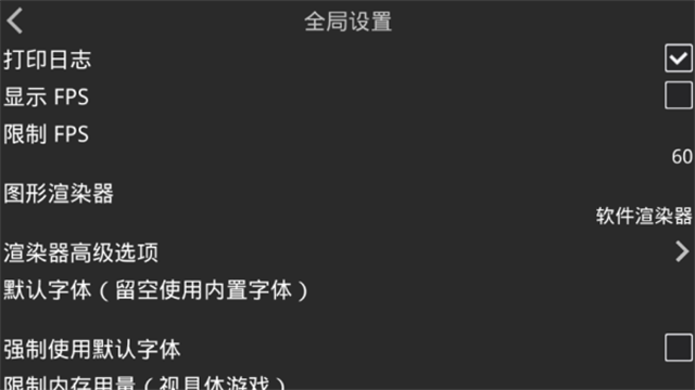 吉里吉里2模拟器下载截图1