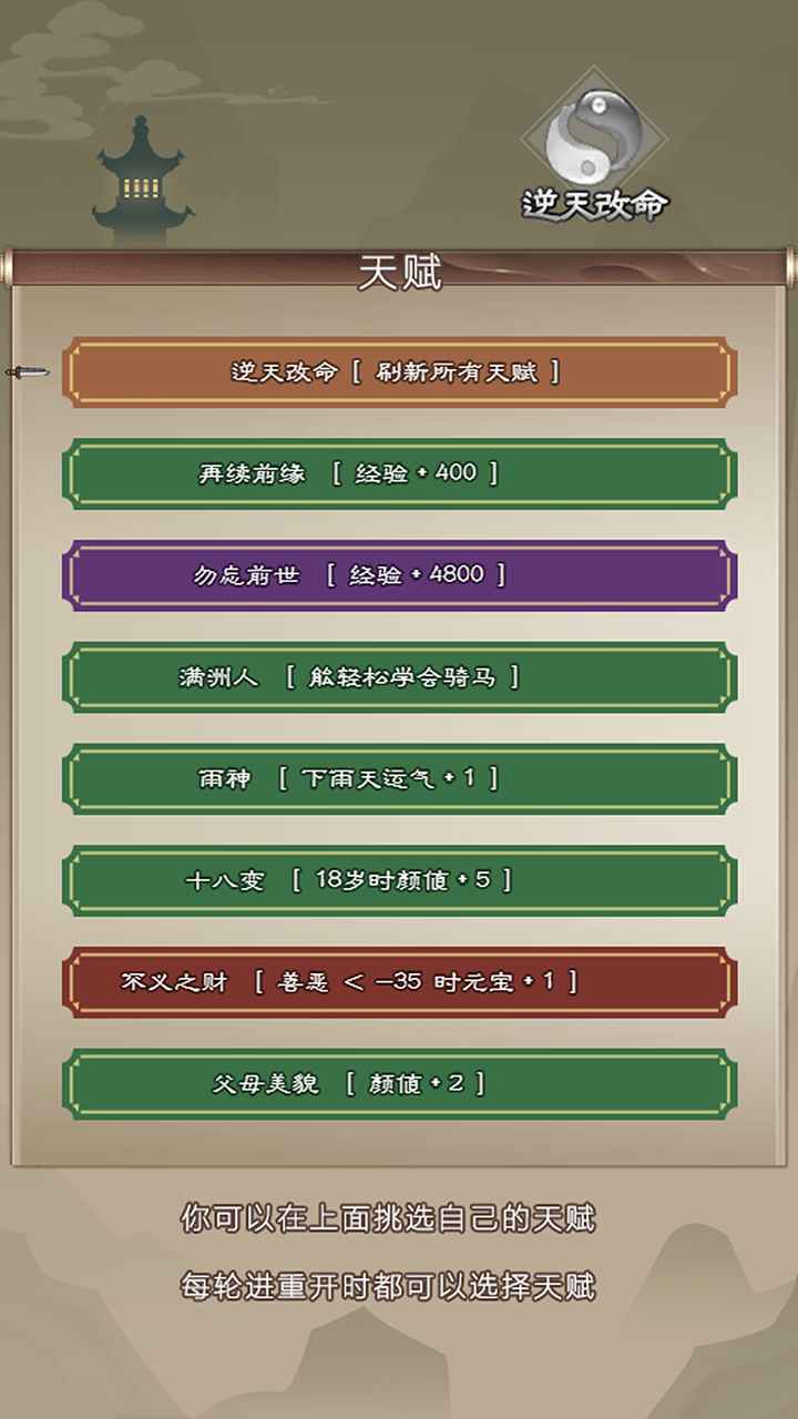 大侠请重来手游 大侠请重来手游