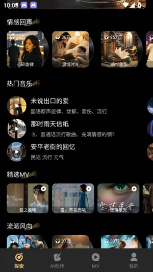 Sone AI最新版本1.1.0截图2