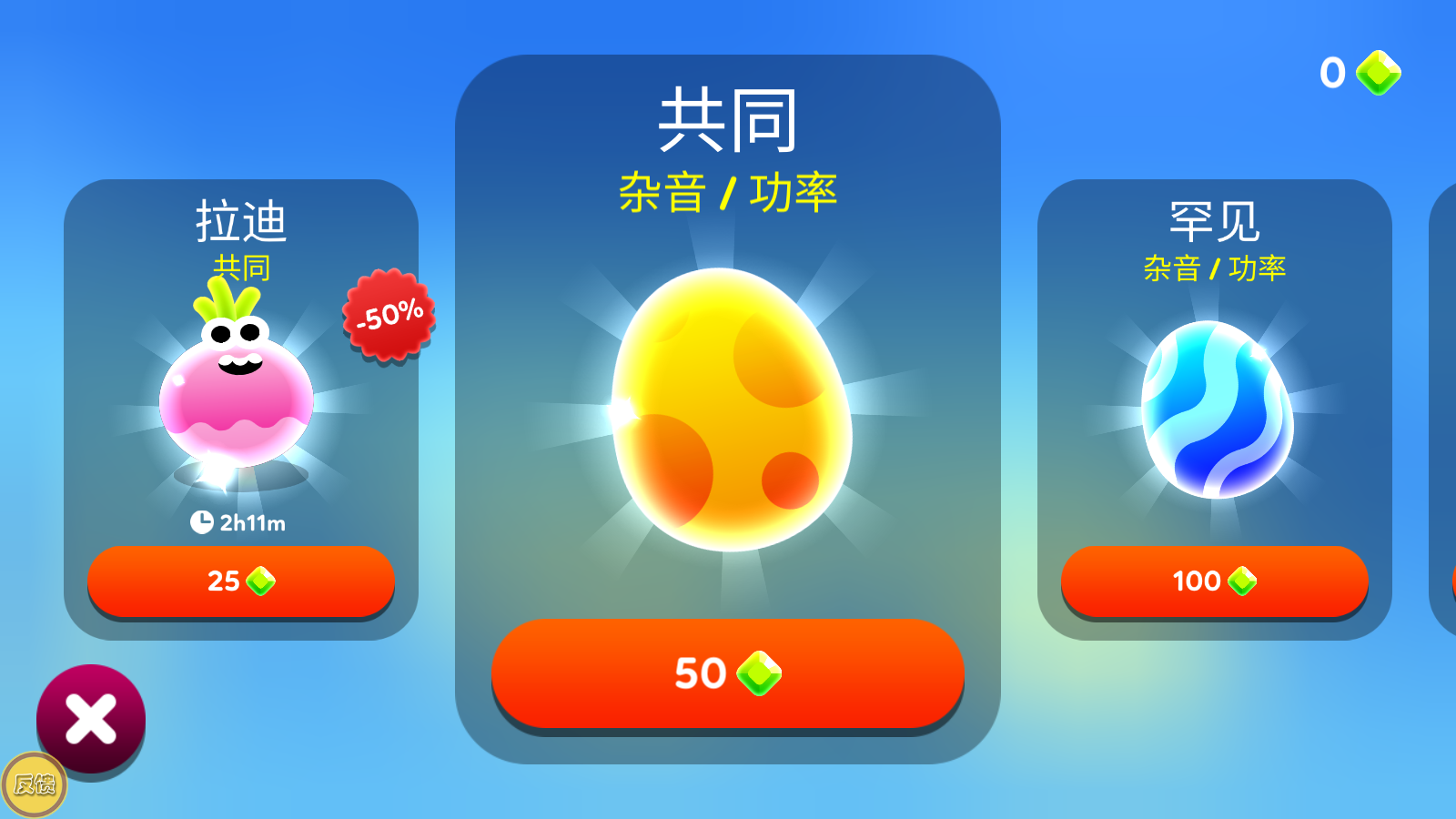 球球乱斗官方版截图2