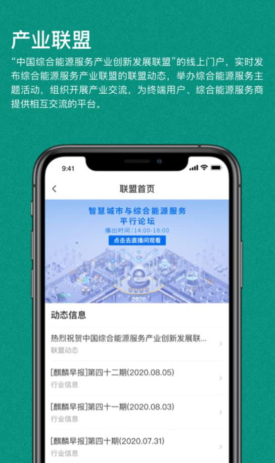 绿色国网app官方版下载截图3