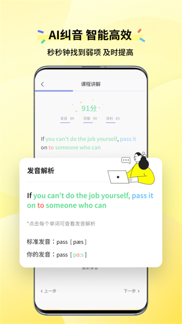 咸蛋口语v1.4.3截图4