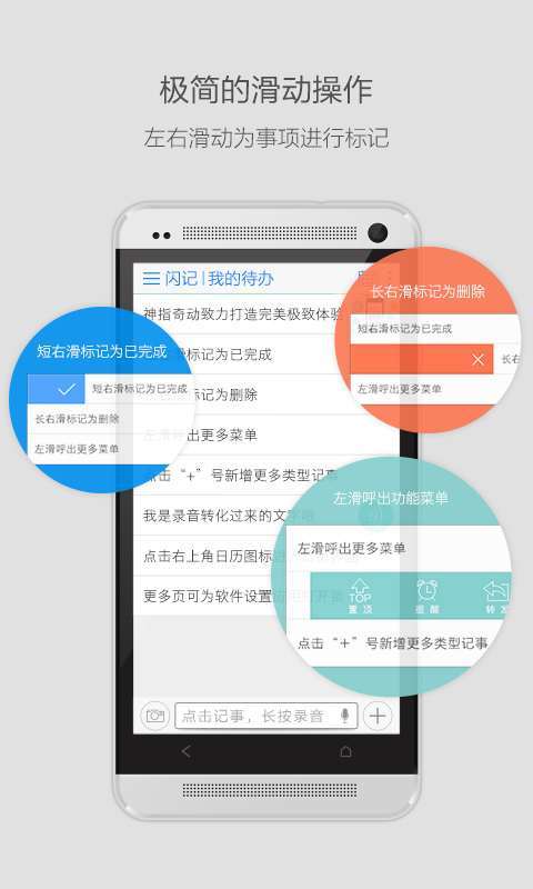 闪记笔记v1.5.4简介截图3