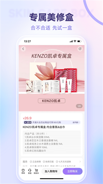 美丽修行app截图3
