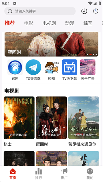 爱影视app截图2