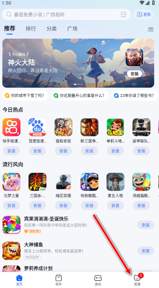 360手机助手最新版2024 360手机助手最新版2024