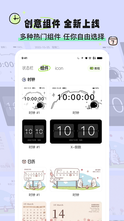 奇趣壁纸app截图2