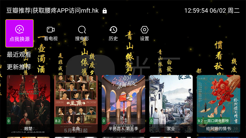 玲儿影视app截图3
