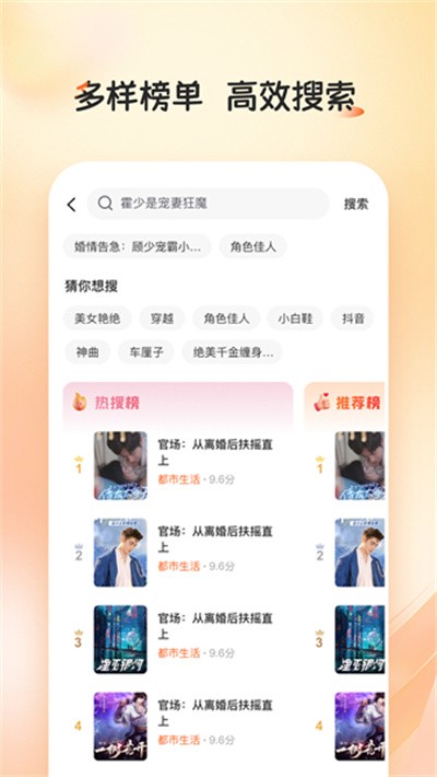 河马畅听app官方版下载截图2