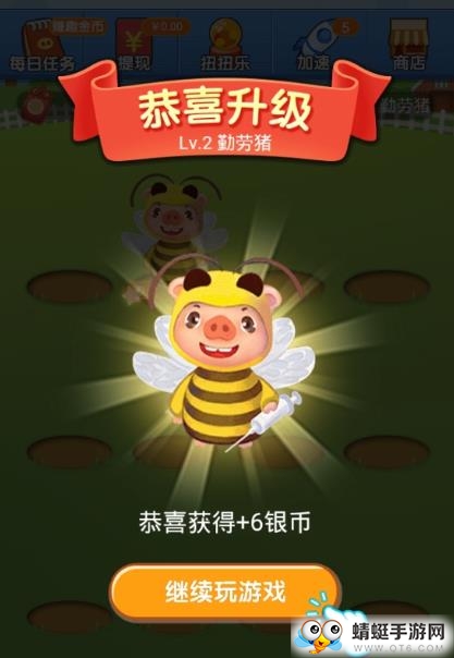 猪来了赚钱版 猪来了赚钱版