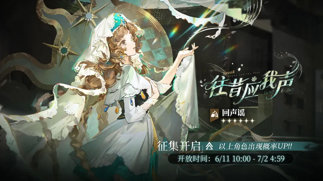 重返未来1999回声谣养成指南：术具队核心奶C，输出辅助两手抓