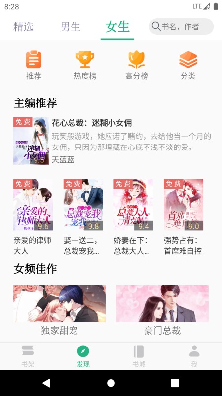 全本小说TXT免费阅读器截图2