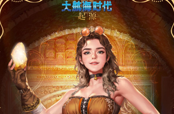大航海时代：起源维维安·哈特值不值得练？控场、防护、续航全解析