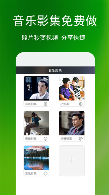 蓝鹤相册管家v3.2.1下载截图3