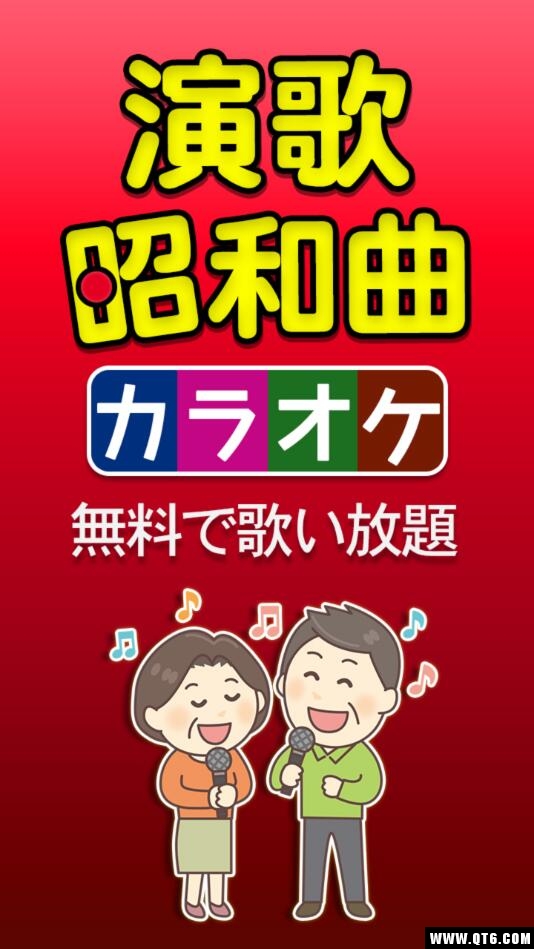 日本演歌．昭和曲 卡拉ok(日本昭和名曲卡拉OK)app下载截图1