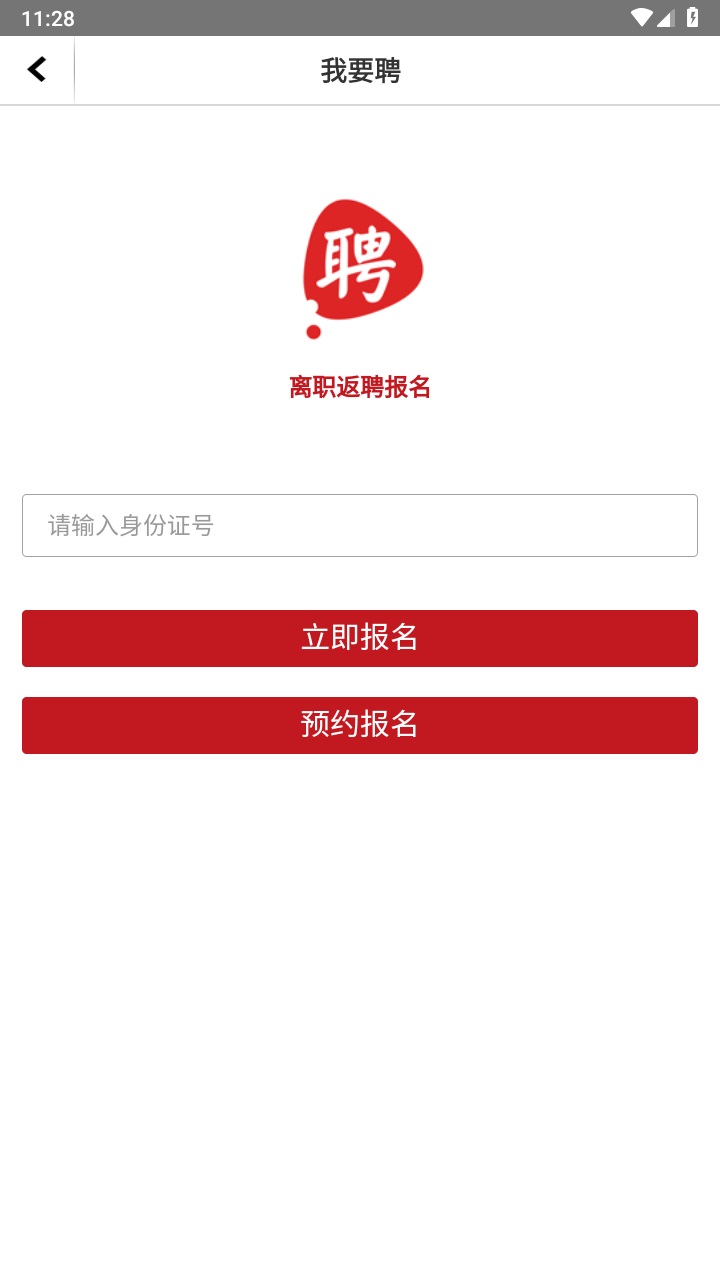 爱口袋富士康官方V5.0.16安卓版下载截图1