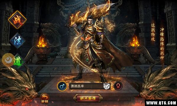 沙皇传说 2.06满V版游戏安卓版截图5