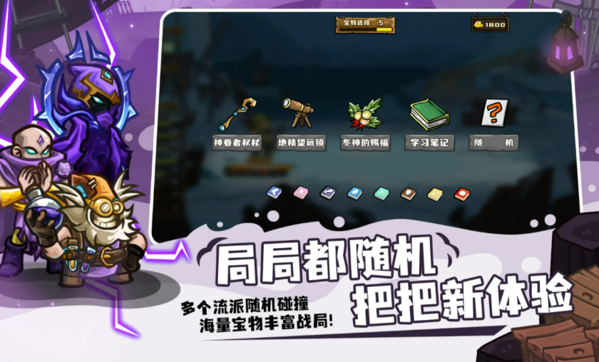 选技大乱斗全流派强度盘点：前中后期谁更稳，一篇看懂
