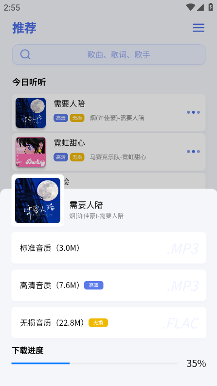 重力听听app介绍截图2