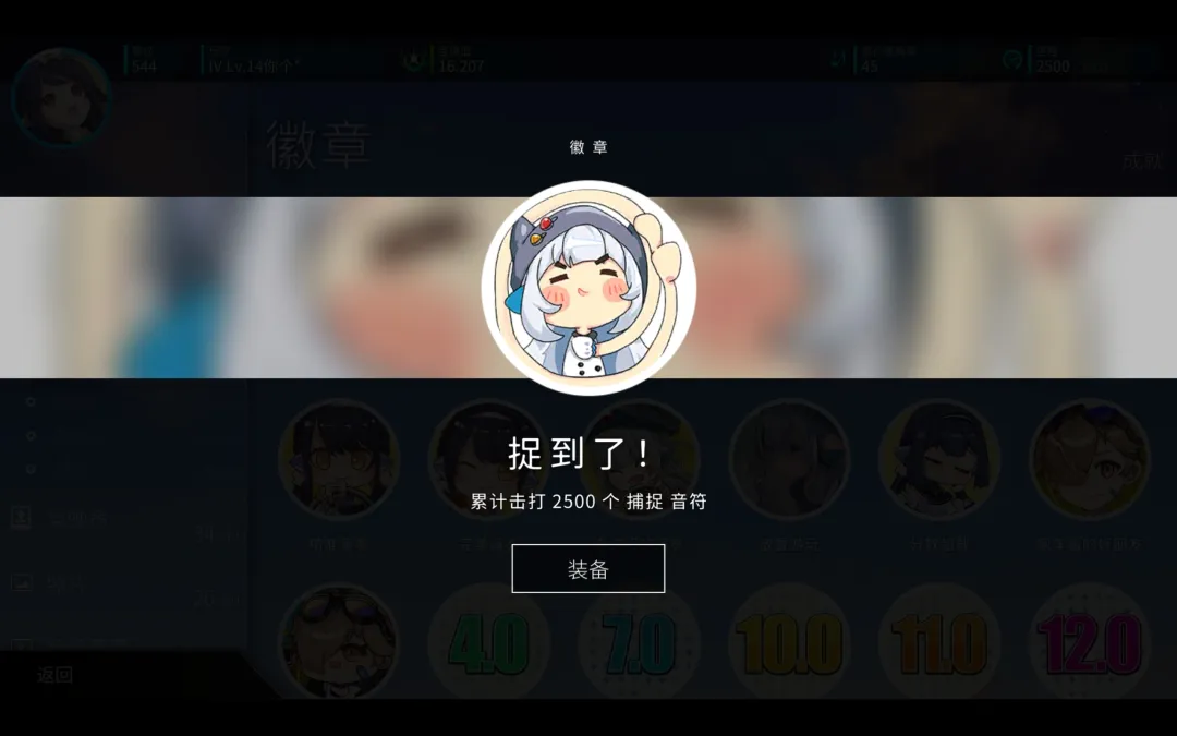 旋转音律全徽章获取一览：成就、隐藏、活动徽章一次看懂