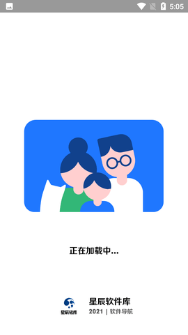 星辰软件库v9.0下载截图2
