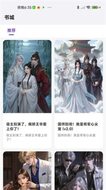星果app截图3