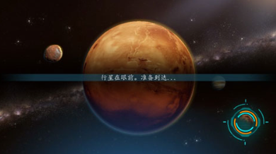 改造火星游戏介绍截图1